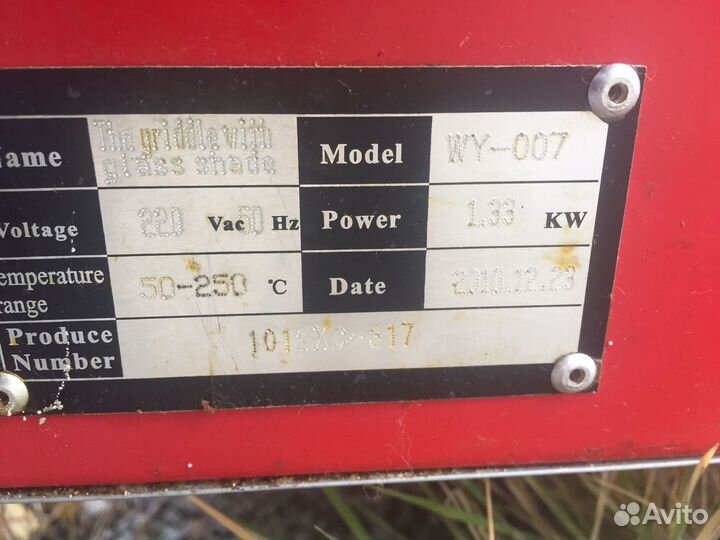 Продам роликовый гриль для колбасок