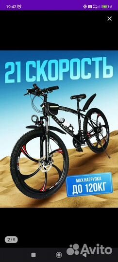 Велосипед складной 26 бу