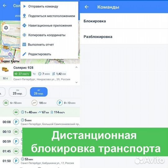 Глонасс/GPS система контроля