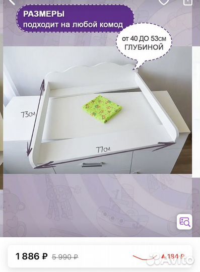 Пеленальный столик