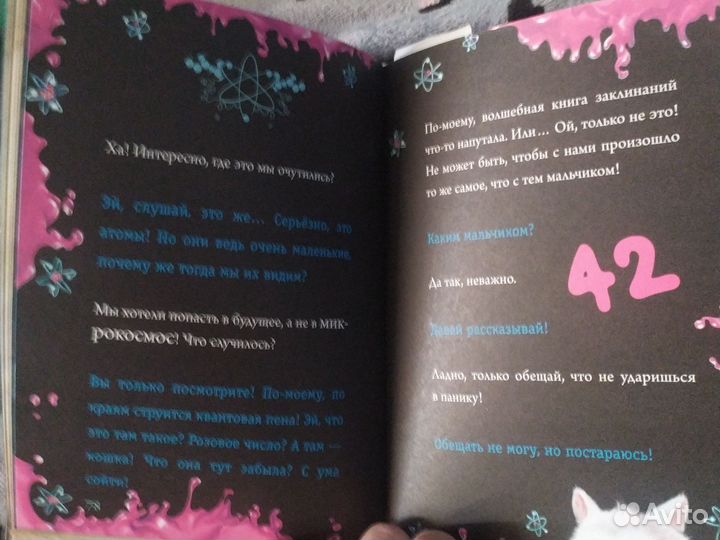 Злая книга 3