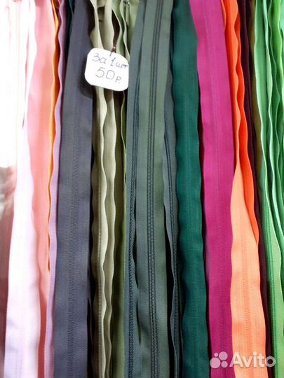 Швейная фурнитура