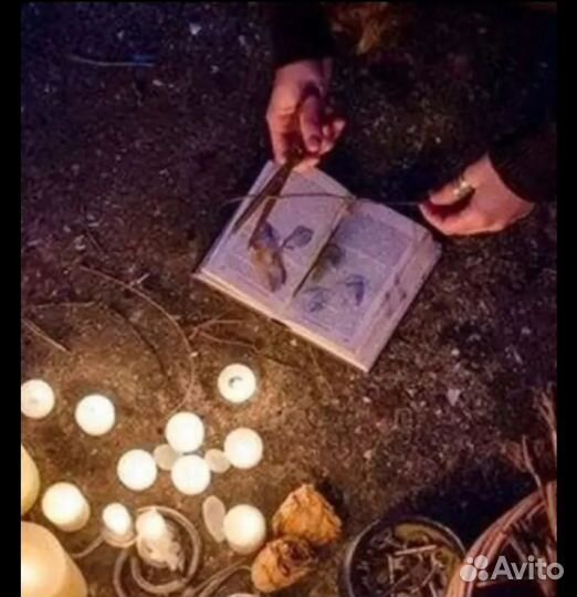 Приворот, снятие порчи и сглаза. Защита обучения