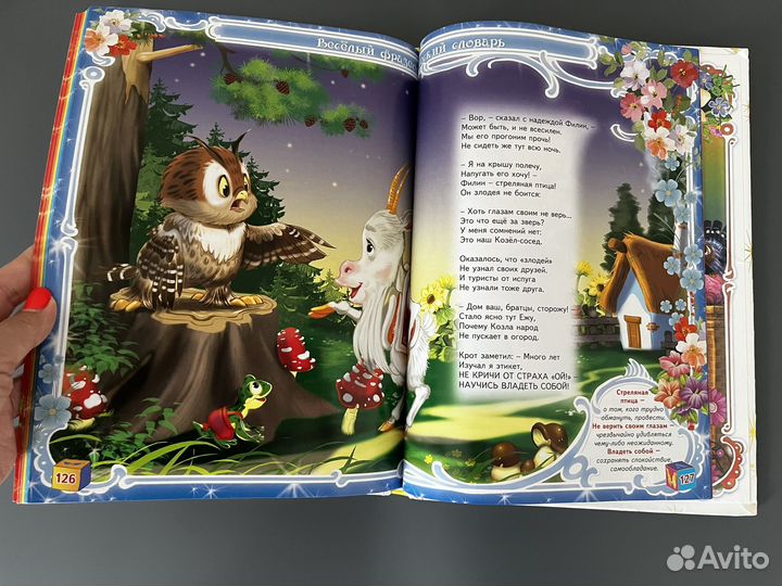 Книги для детей