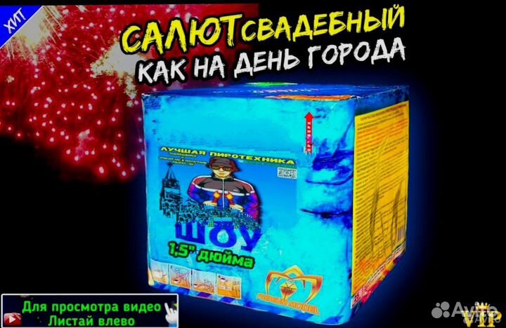 Салют,фейерверк