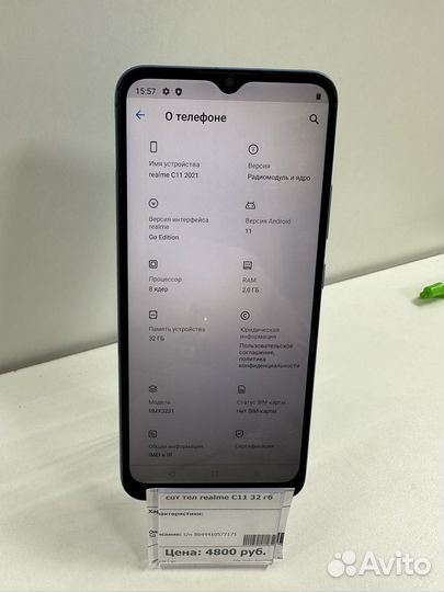 realme C11 (2021), 2/32 ГБ