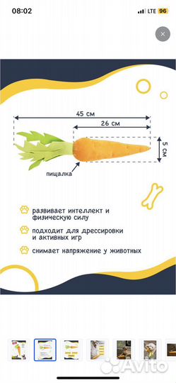 Игрушка для собаки и сумочка для лакомств