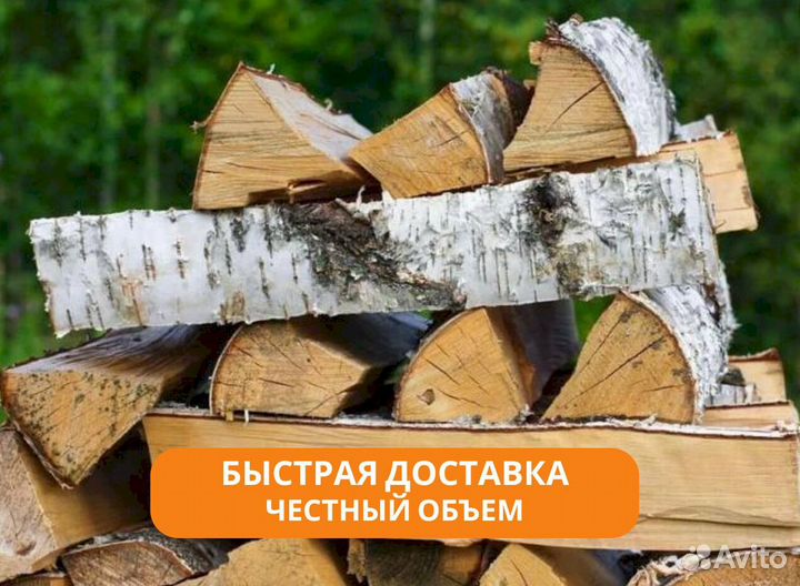 Дрова колотые. Машина дров