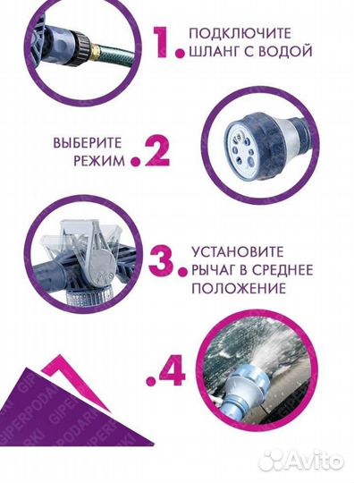 Насадка на садовый шланг+Распылитель