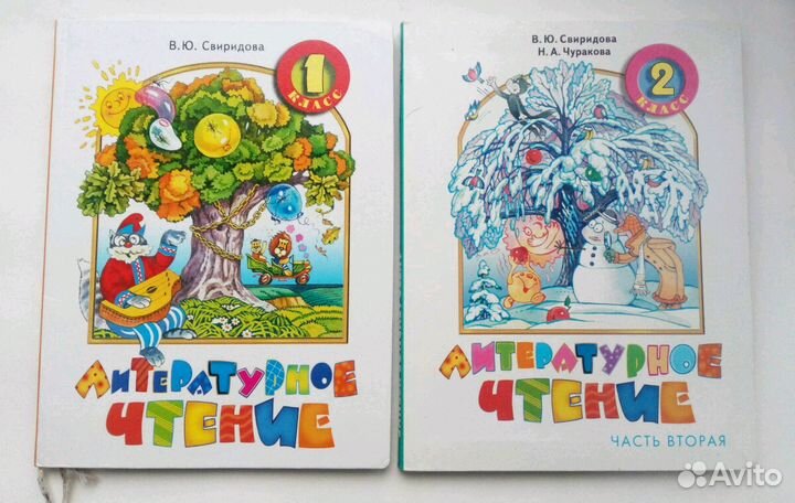 Книги для литературного чтения 1, 2 класс