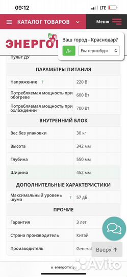 Оконный кондиционер General Climate GCW 07CRN1 б/у