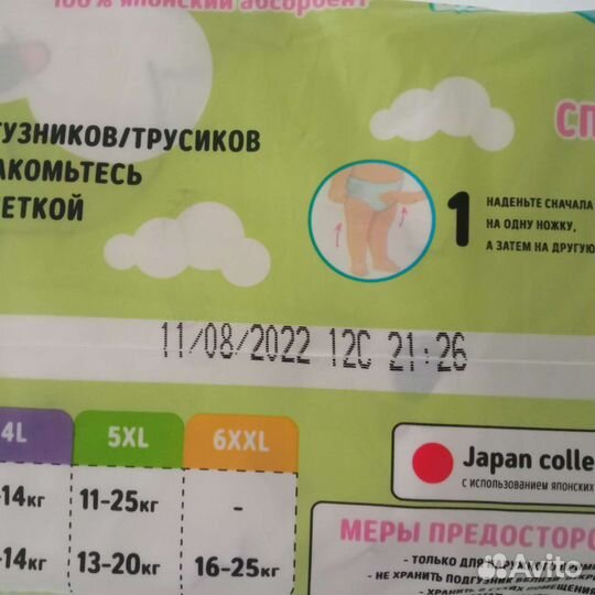 Подгузники трусики watashi, manuoki