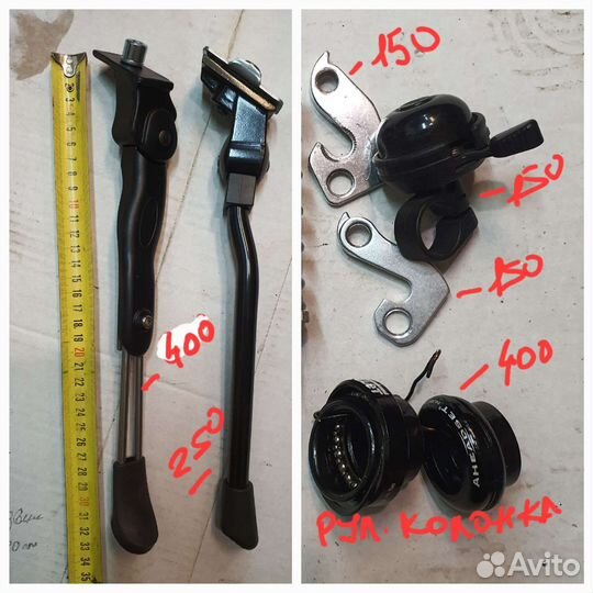 Велозапчасти