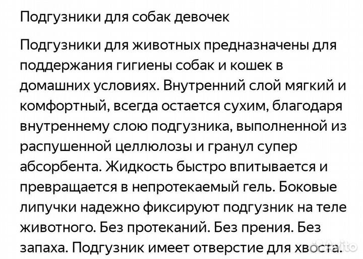 Подгузники для собак