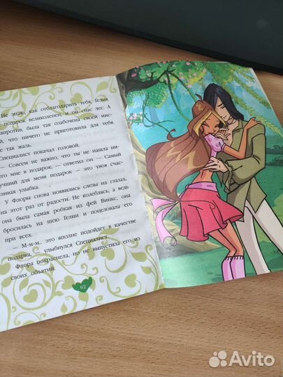 Книга Винкс