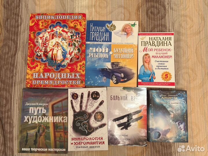 Книги по саморазвитию Путь Художника