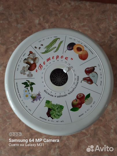 Сушилка электрическая