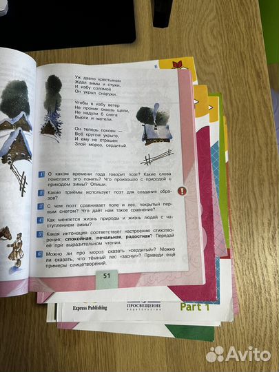 Учебник 2-3 классы