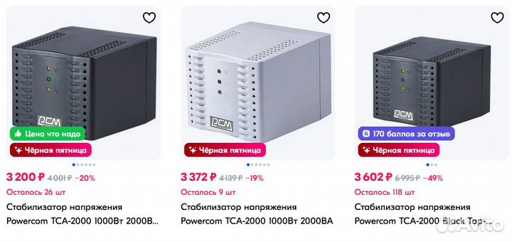 Стабилизаторы напряжения powercom TCA-2000