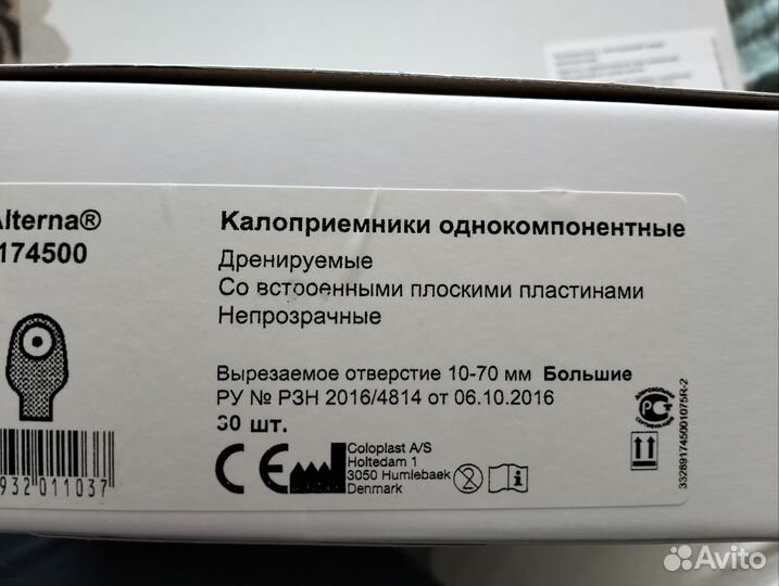 Калоприемники