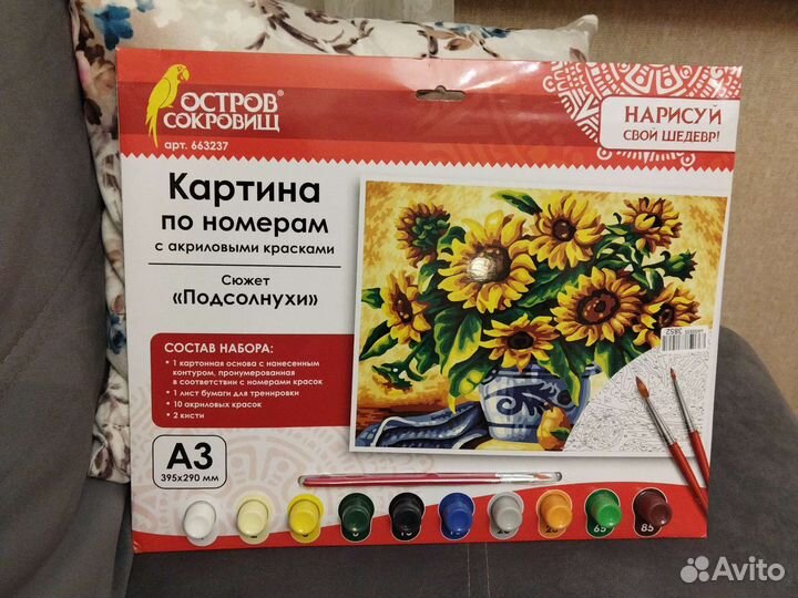 Картина по номерам 