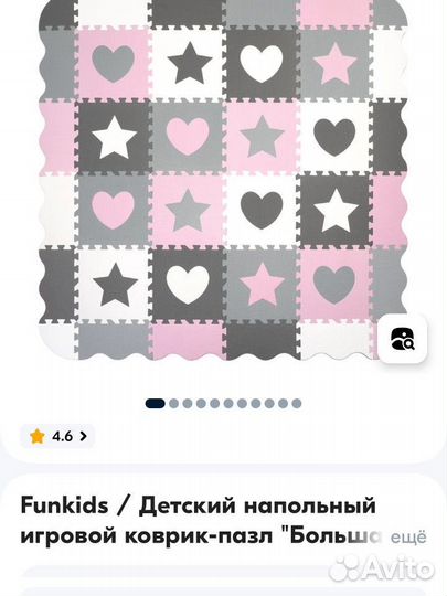 Коврик пазл