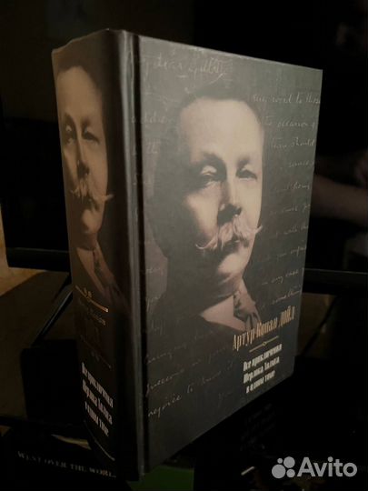 Все приключения Шерлока Холмса в одном томе