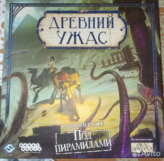 Древний ужас, дополнения