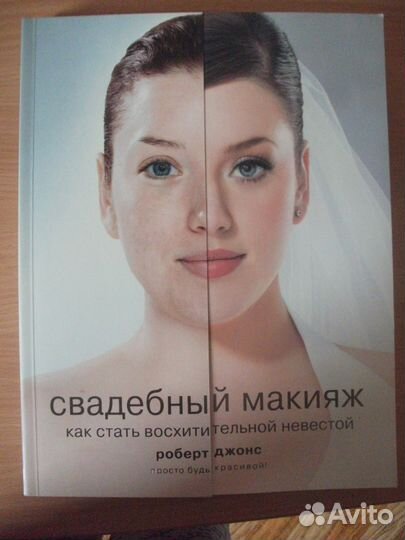 Иллюстрированное пособие по макияжу