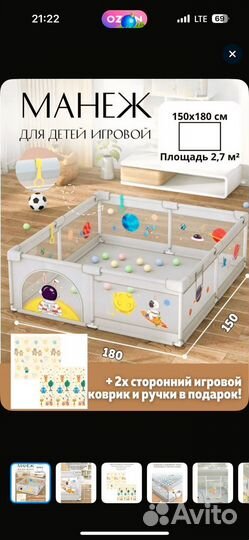 Манеж Детский игровой