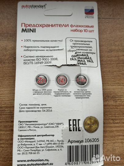 Предохранители флажковые