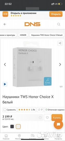 Наушники TWS Honor Choice X белые