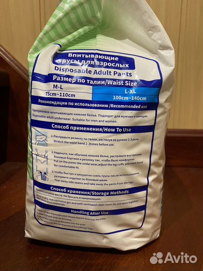 Памперсы-трусы для взрослых L-XL