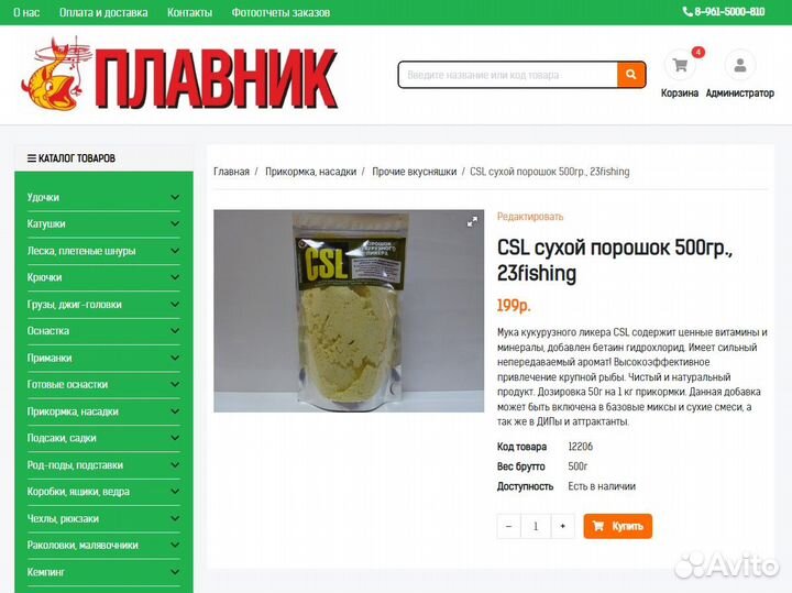 Сухой порошок CSL 500гр., м-н 