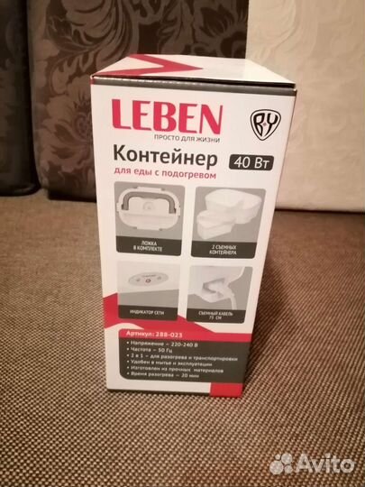 Контейнер для подогрева пиши