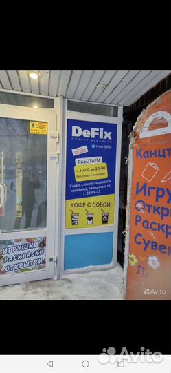 Сдается Сервисный центр по ремонту техники