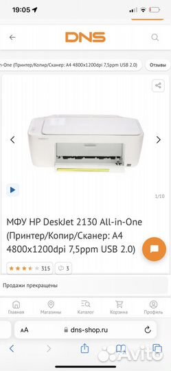 Принтер HP deskjet 2130 цветная печать