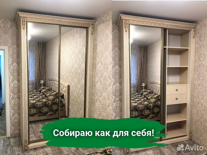 Сборка мебели.Сборка корпусной мебели.Сборщик