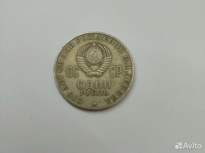 Продам монету СССР