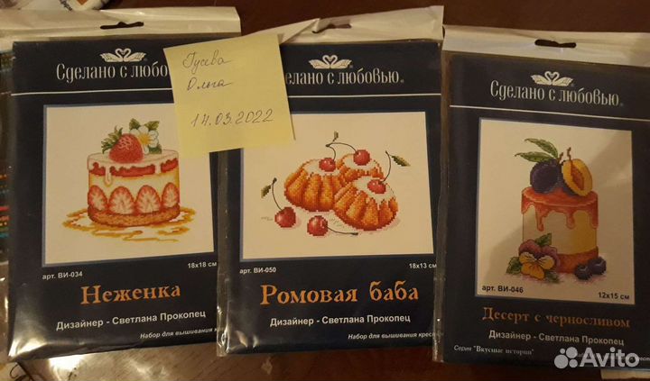 Набор для вышивания крестом
