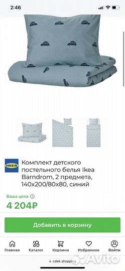 Постельное белье IKEA