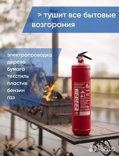 Огнетушитель автомобильный