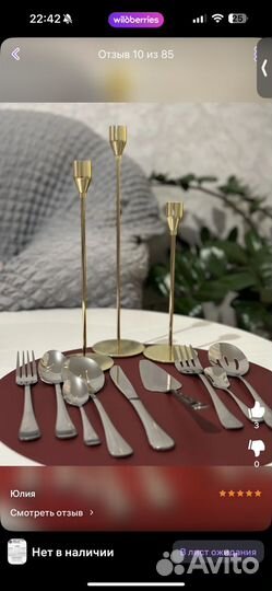 Набор столовых приборов