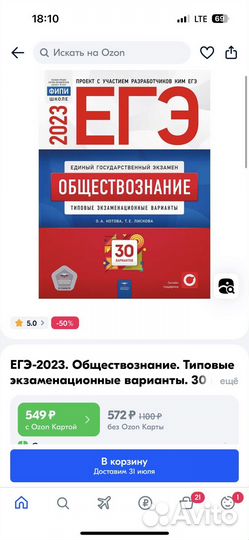 Сборник егэ (обществознание, история)