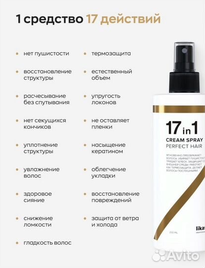 Спрей для волос