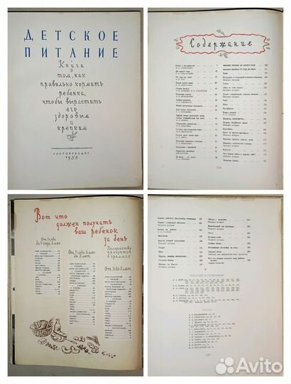 Книга легенда Кулинария 1955г. Все о Напитках