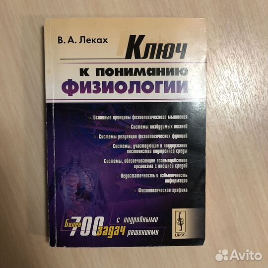 Учебник для вузов