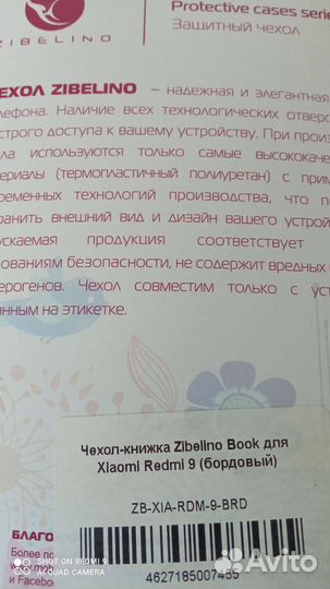 Новый чехол на Телефон