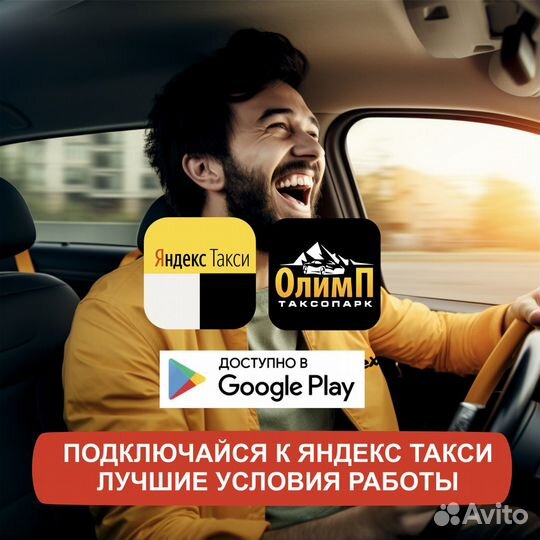 Водитель с личным авто