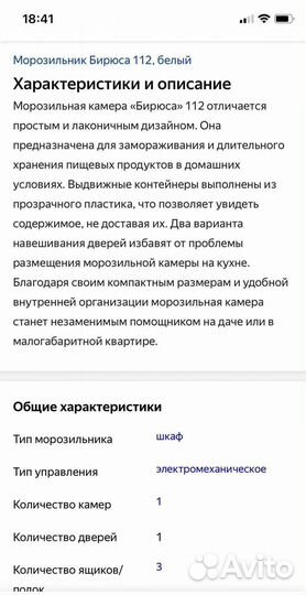 Холодильник